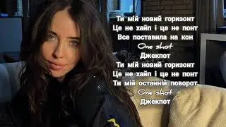 DOROFEEVA - Нітрогліцерин (текст пісні)