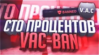 ☠🔪💣 Cs Go Монтаж Vac Моменты ( Нарезка под Музыку)☠🔪💣