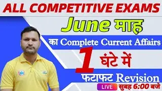 Current Affairs 2021 | June 2021 Rapid Revision | Complete June current affairs 2021
