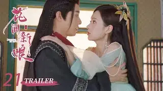 Believe in love EP21 Trailer | Huang Sheng Chi & Zheng He Hui Zi | 花間新娘 | KUKAN Drama