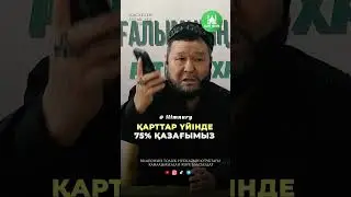 Қарттар үйінде 75% қазағымыз...