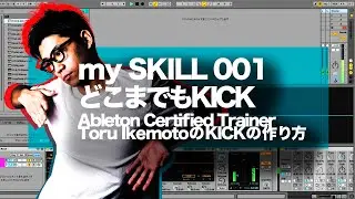 mySKILL001 どこまでもKICK! (1)   〜誰にでもすぐに出来る調理法〜