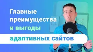 Что такое адаптивный сайт «под ключ»