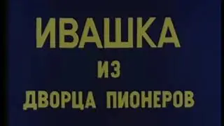"эй, вы, носАстаи - отнесите этого мальчишку..." - говорит баба Яга