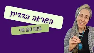 ההשראה היא דו כיוונית