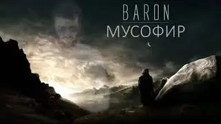 Baron-_- Мусофир mp3