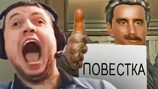 УГАРНАЯ ИГРА ПРО ПАПИЧА ★ ПОВЕСТКА