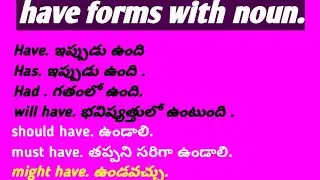 part 1.have forms ( 12) basic to advanced level. ఎదైన ఒక వస్తువు ఒకరికి ఉంది.