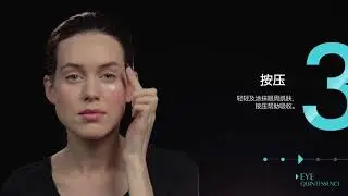 TALIKA 产品使用方法 (简体中文) - 致臻精粹昼夜眼霜
