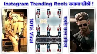 Badi Mushkil Baba Badi Mushkil Reels Editing || Instagram Trending Reels Video Editing Tutorial