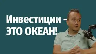 Коллективные инвестиции в недвижимость: океан возможностей и подводные камни