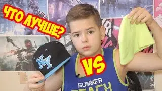 ЧТО ЛУЧШЕ ? ШАПКА VS КЕПКА