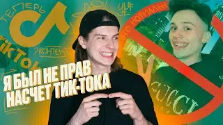 ТИКТОК УЖАСЕН И ТЕБЕ ТУДА НАДО