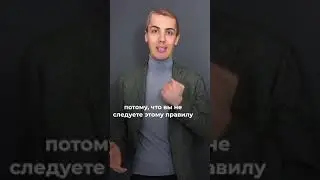 Финансовая грамотность - откладывайте 10% с любого дохода! Николай Мрочковский 