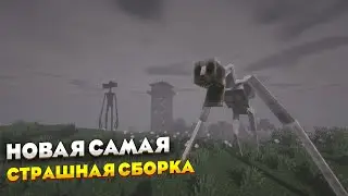 Я прожил 10 ДНЕЙ НА НОВОЙ САМОЙ СТРАШНОЙ СБОРКЕ В МАЙНКРАФТЕ!