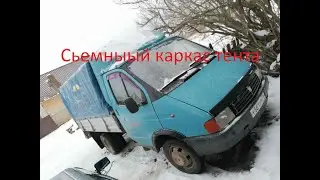 замена ГБЦ и сборка сьемного каркаса тента на ГАель