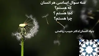 🔸 جهان‌بینی وسیعتر = تغییر معنای زندگی🔸 تنهایی بیشتر انسان محصول سرعت در تمام حوزه های زندگی