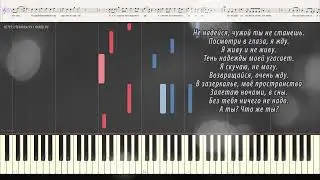 Острой бритвой - Д. Билан (Ноты и Видеоурок для фортепиано) (piano cover)