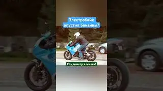 Электро спорт