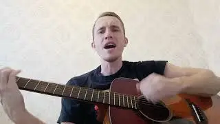 Кавер на песню Султана Лагучева-Любовь Хулигана