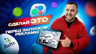 Как составить продающее объявление на авито? Узнай у конкурентов!