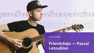 Friendships (Pascal Letoublon) - как сыграть на гитаре? (ноты/табы)