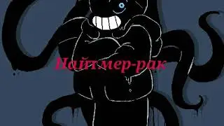 Кто ты из злых сансов? Гороскоп