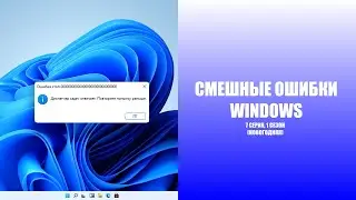 [ENG SUB] (Russian-language) funny Windows errors | season 1 episode 7 | New Year episode