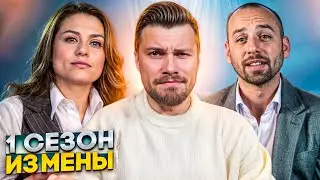 Измены ► 1 сезон 2 серия Беременный адвокат