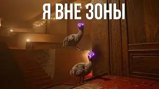 Я СЛОМАЛ GARTEN OF BANBAN ВЫЙДЯ ЗА КАРТУ