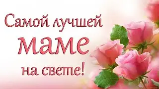 Занятие к ДНЮ МАМЫ