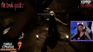 Rainprincessnya страшные моменты игры The Dark Occult Part 7