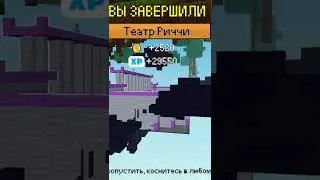 Я закончил строить Театр Риччи  (часть 2) 🧱🧱🔨🔨⚪⚪🟣🟣