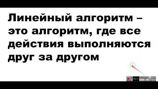 Видео 1 Алгоритмы