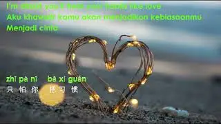 Zhe Jiu Shi Ai Ma 这就是爱吗 Is This Love Lyrics 歌詞 With Pinyin & karaoke