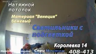 Светильники с подсветкой. Обзор потолка.
