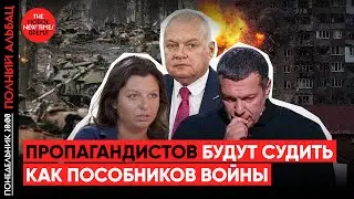Как судить Соловьева, Симоньян и Киселева | юрист фонда Клуни «За справедливость» Анна Нейстат
