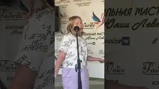 Архипова Полина 10 лет