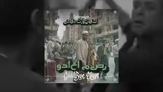 Cidtronyck - Nefertiti (Instrumental)