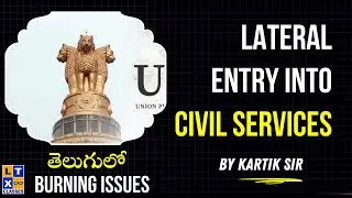 Burning Issue : Lateral Entry into Civil Services | UPSC | LTX Classes |