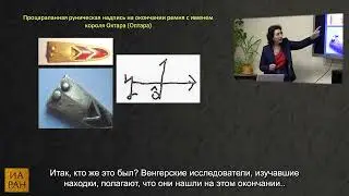 Гуннские, германские и аланские элементы в составе Венгерского золотого клада