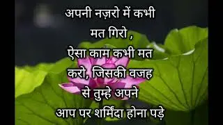 Best Quotes #motivation #shortvideo #whatsappstatus #shortsfeed #shortsvideo #religion#motivational