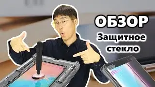 [Обзор] Защитное стекло / White Stone Dome Glass для Samsung Galaxy S10