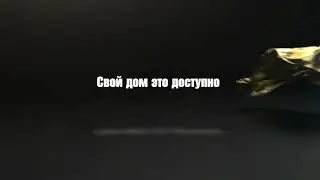 из бруса   #интро #вступление #начало