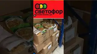 🔥ЗАВОЗ!💖НОВИНКИ! ВЫГОДНЫЕ ТОВАРЫ. СВЕТОФОР МАГАЗИН! 