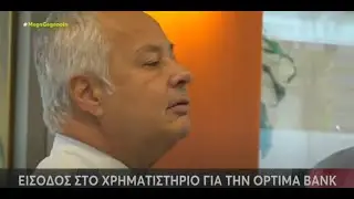 Δηλώσεις κ. Γεωργίου Τανισκίδη - Mega TV