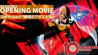 『ワンパンマン』第2期ノンクレジットOP | One-Punch Man Season 2 Opening | JAM Project - 静寂のアポストル