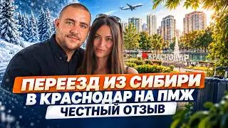 08/22 Moving to Krasnodar from Siberia: Kirill and Olya