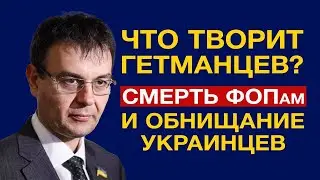 СРОЧНО: Новые схемы пополнения бюджета ЗА СЧЕТ УКРАИНЦЕВ!
