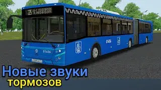 Omsi 2 Южная Москва, Маршрут 225